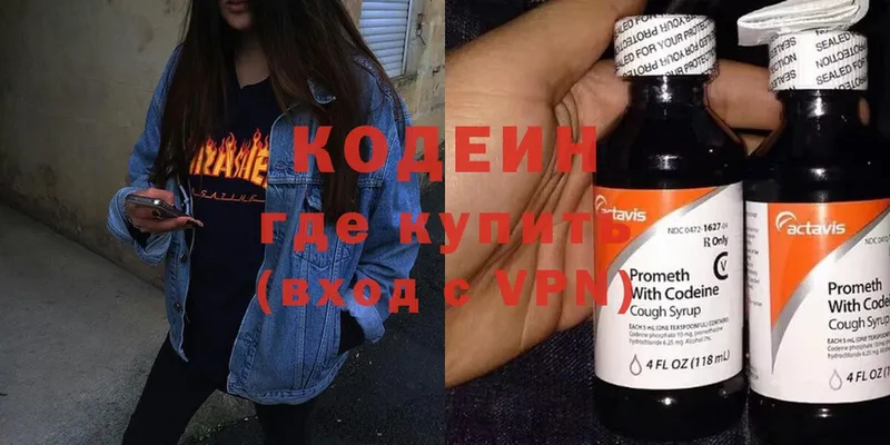 Кодеин напиток Lean (лин)  hydra зеркало  Западная Двина  где купить наркоту 