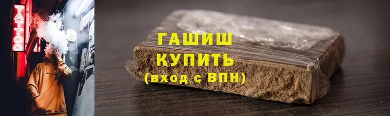 ГАШИШ hashish  сколько стоит  Западная Двина 